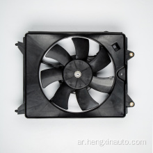 38615-50W-H01 38611-R1A-A01 Honda Radiator Fan Fan